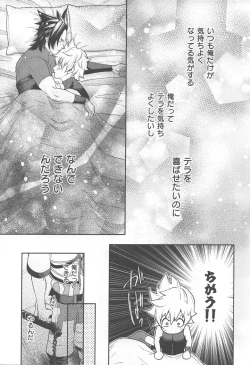 Page 9 of Ayashii Tsubo o Kae!