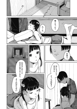 Page 14 of LQVol. 50