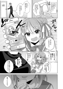 Page 21 of Gekkan Web Otoko no Ko-llection! S Vol. 84