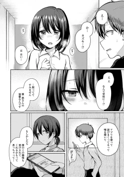 Page 4 of Gekkan Web Otoko no Ko-llection! S Vol. 84