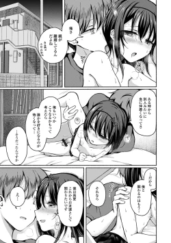 Page 7 of Gekkan Web Otoko no Ko-llection! S Vol. 84