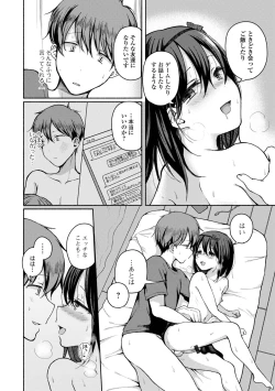 Page 8 of Gekkan Web Otoko no Ko-llection! S Vol. 84