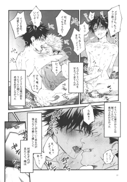 Page 21 of Ai, Okuu ni Nantoyara