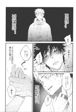 Page 28 of Ai, Okuu ni Nantoyara