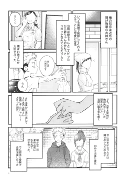 Page 4 of Ai, Okuu ni Nantoyara