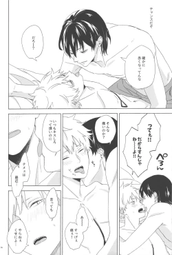 Page 15 of Ore no koibito wa tonikaku shita ga darashinai