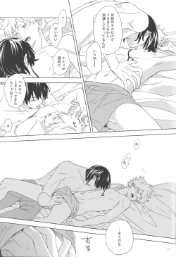 Page 16 of Ore no koibito wa tonikaku shita ga darashinai