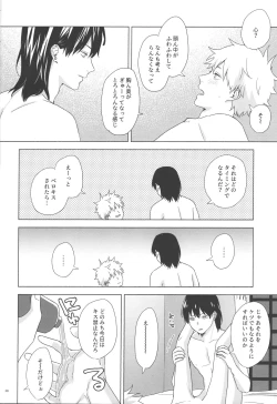 Page 19 of Ore no koibito wa tonikaku shita ga darashinai