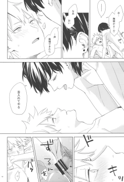 Page 9 of Ore no koibito wa tonikaku shita ga darashinai