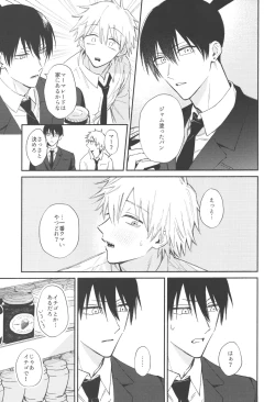 Page 4 of Jamu ni hachimitsu sorekara