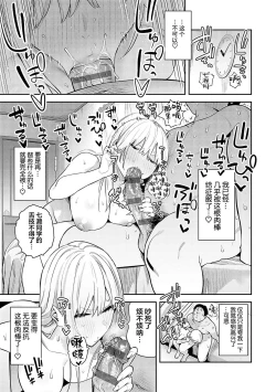 Page 66 of Seiyoku Tsuyo Tsuyo