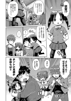 Page 133 of Naisho no Hame-gokko