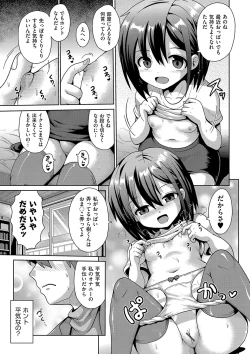 Page 144 of Naisho no Hame-gokko
