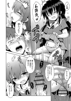 Page 43 of Naisho no Hame-gokko