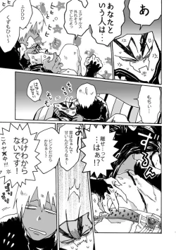 Page 10 of Kami nara Sakki Vacances ni Itta