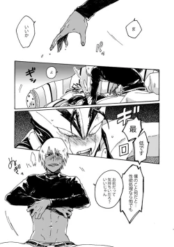 Page 14 of Kami nara Sakki Vacances ni Itta