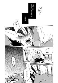 Page 22 of Kami nara Sakki Vacances ni Itta