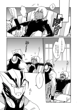 Page 8 of Kami nara Sakki Vacances ni Itta