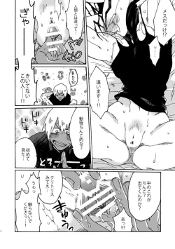 Page 10 of Jigoku Kaidou In Keshiki