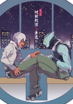 Page 1 of Jigoku Kaidou In Keshiki