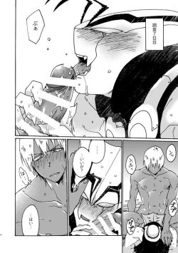 Page 20 of Jigoku Kaidou In Keshiki