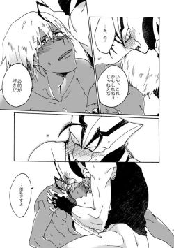 Page 23 of Jigoku Kaidou In Keshiki