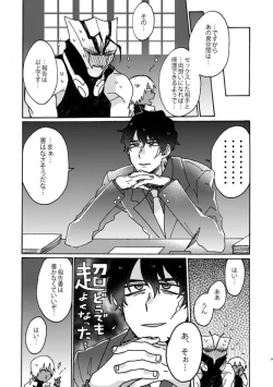 Page 27 of Jigoku Kaidou In Keshiki