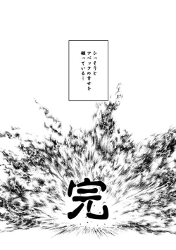 Page 29 of Jigoku Kaidou In Keshiki