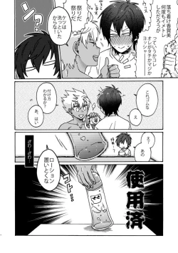 Page 11 of Matsuri da Sex Cherry Boy ni Shojomaku o: Doutei Saikou