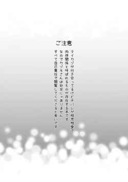 Page 2 of Matsuri da Sex Cherry Boy ni Shojomaku o: Doutei Saikou