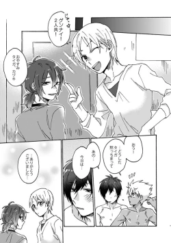 Page 34 of Matsuri da Sex Cherry Boy ni Shojomaku o: Doutei Saikou