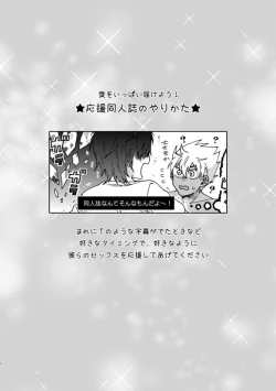 Page 3 of Matsuri da Sex Cherry Boy ni Shojomaku o: Doutei Saikou