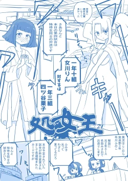 Page 113 of Virgin Queen Summary Ch. 1-50