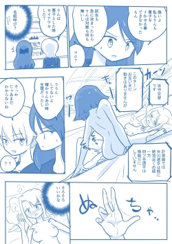 Page 119 of Virgin Queen Summary Ch. 1-50