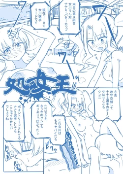 Page 37 of Virgin Queen Summary Ch. 1-50