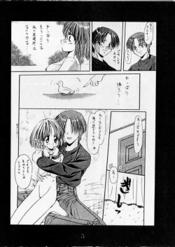 Page 10 of HEART of MOON 2