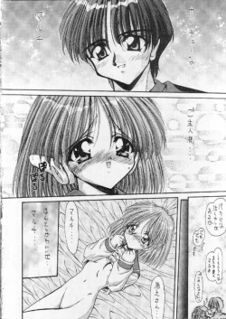 Page 15 of HEART of MOON 2