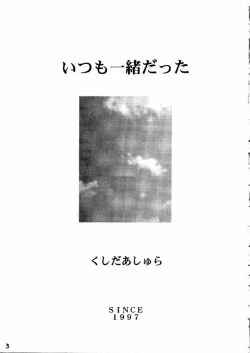 Page 2 of HEART of MOON 2