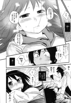 Page 104 of COMIC Tenma 2010-07