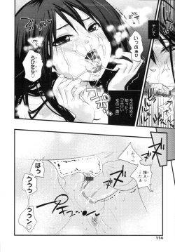 Page 110 of COMIC Tenma 2010-07