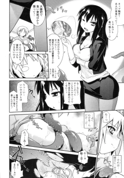 Page 122 of COMIC Tenma 2010-07