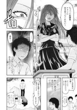 Page 138 of COMIC Tenma 2010-07