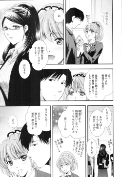 Page 201 of COMIC Tenma 2010-07