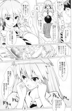 Page 255 of COMIC Tenma 2010-07
