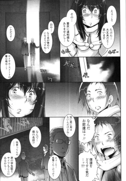 Page 265 of COMIC Tenma 2010-07
