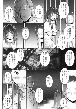 Page 266 of COMIC Tenma 2010-07
