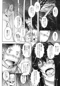 Page 268 of COMIC Tenma 2010-07
