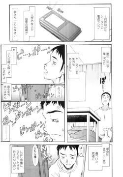 Page 289 of COMIC Tenma 2010-07