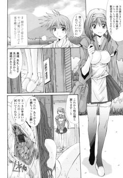 Page 398 of COMIC Tenma 2010-07