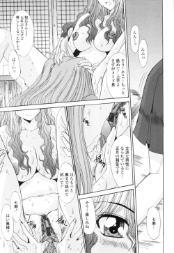 Page 399 of COMIC Tenma 2010-07